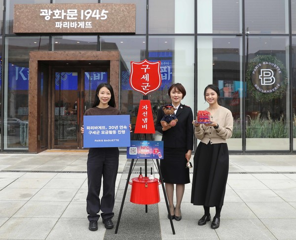 파리바게뜨는 26일 ‘광화문1945점’에서 구세군에 1호 성금을 전달했다. 사진=파리바게뜨<br>