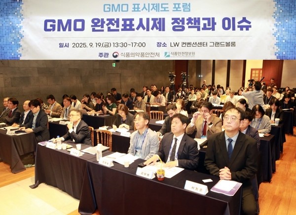 GMO 완전표시제를 담은 식품위생법 개정안이 2일 국회 본회를 통과했다. 사진은 식약처가 지난 9월 19일 개최한 ‘GMO 완전표시제 정책과 이슈’ 포럼