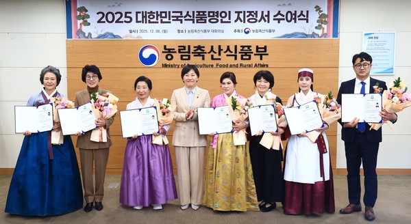 송미령 농식품부 장관(왼쪽에서 네 번째)과&nbsp;대한민국식품명인으로 신규 지정된 7인이 기념촬영을 하고 있다. 사진=농식품부
