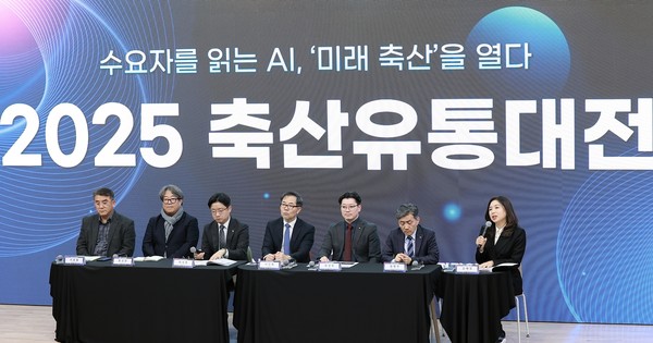‘2025 축산유통대전’에서 열린&nbsp;축산유통포럼 패널 토론. 사진=축평원<br>