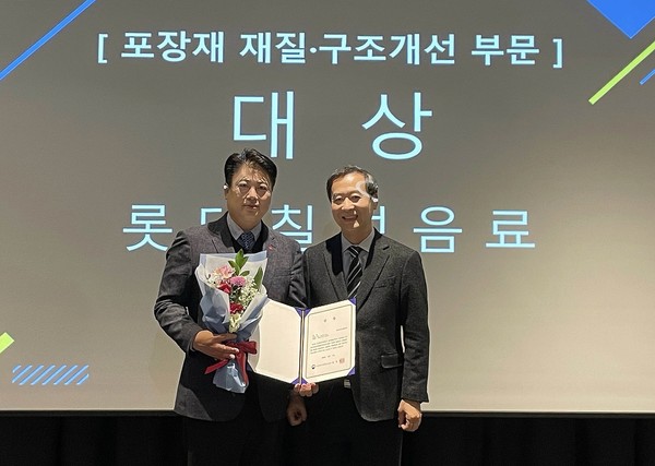 ‘2025 ESG 패키징 공모전’ 시상식에서 포장재 재질ㆍ구조 개선 부문 대상을 받은 롯데칠성음료 선용석 EHS팀장(왼쪽)과 김동진 한국포장재재활용사업공제조합 이사장이 기념촬영을 하고 있다. 사진=롯데칠성