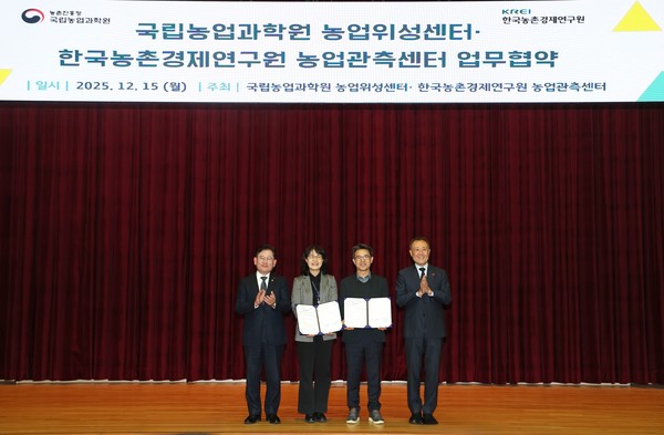 농촌진흥청 농업위성센터와 한국농촌경제연구원 농업관측센터 간 농림위성 수집 정보 활용 농업관측 고도화를 위한 업무협약 체결식. 사진=농진청<br>