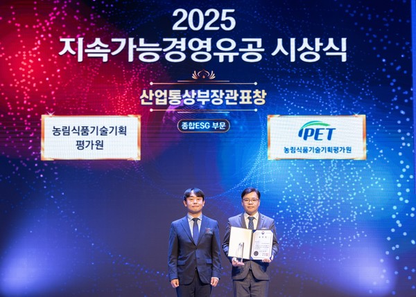 16일 서울 과학기술컨벤션센터에서 열린 ‘2025 지속가능경영 유공 시상식’에서 산업통상부 산업일자리혁신과 우성훈 과장(왼쪽)과 농기평 기획조정실 최국현 실장이 기념촬영을 하고 있다. 사진=농기평<br>