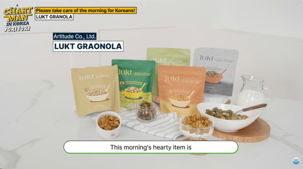 ‘차트맨 인 코리아–요리조리’에 ‘대ㆍ중소기업 동반진출 지원사업’ 참여 중소기업의 농식품이 노출된 화면. 사진=농진원<br>