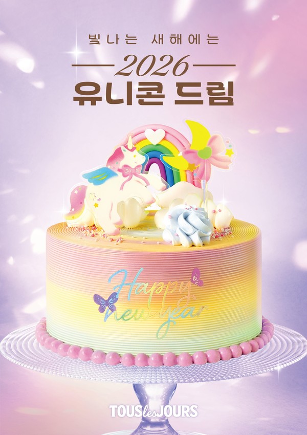2026 유니콘 드림<br>