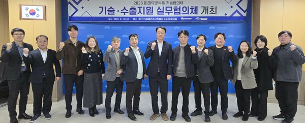 ‘수출ㆍ기술 실무협의체 회의’ 참석자들이 기념사진을 촬영하고 있다. 사진=식품진흥원<br>