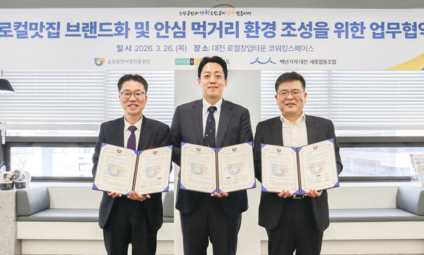 (왼쪽부터) 박경모 소상공인시장진흥공단 대전세종충남본부장, 조병근 백년가게대전세종협동조합 이사장, 김현준 현대그린푸드 식품구매사업부장이 협약 체결 후 기념촬영을 하고 있다. 사진=현대그린푸드<br>