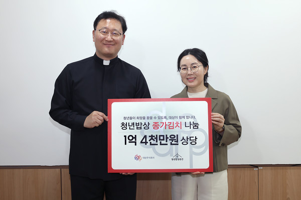이문수 가브리엘 신부(왼쪽)와 김경숙 대상 ESG경영실장이 기념사진을 촬영하고 있다. 사진=대상<br>