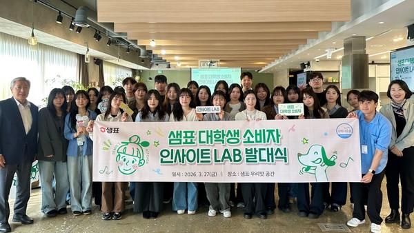 27일 서울 충무로 샘표 본사에서 열린 ‘소비자 인사이트 LAB’ 1기 발대식. 사진=샘표<br>