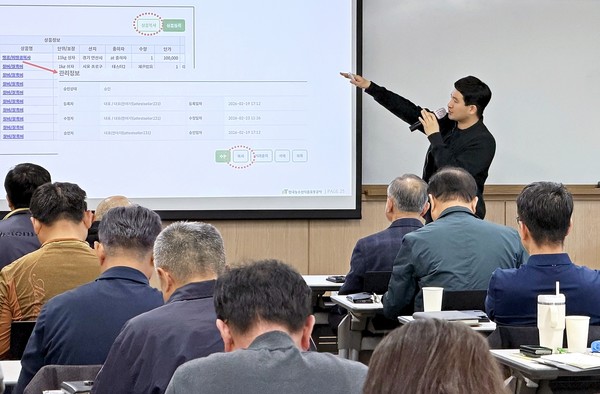 온라인도매시장 품질관리사 사전교육 현장. 사진=aT&nbsp;<br>