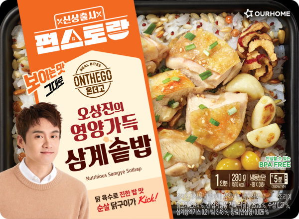 온더고 오상진의 영양가득 삼계솥밥<br>