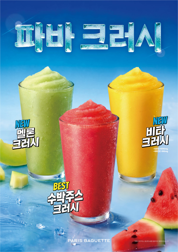 ‘파바 크러시’ 3종&nbsp;<br>