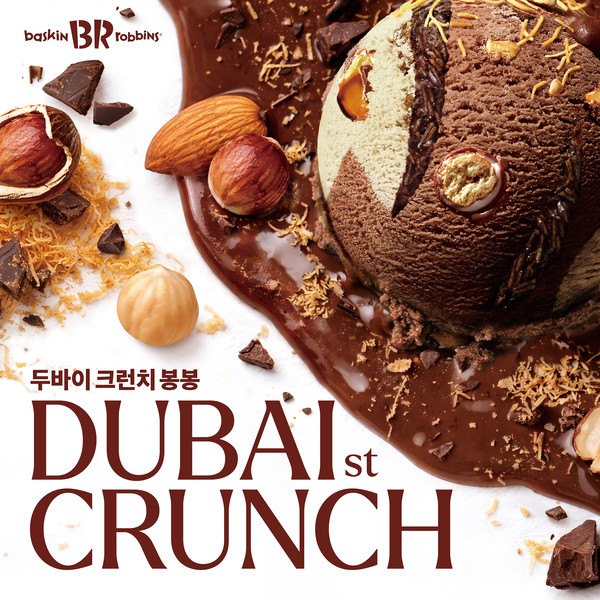 두바이 크런치 봉봉<br>