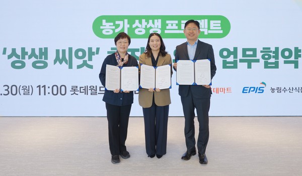 (왼쪽부터) 이미경 환경재단 대표, 김범창 롯데마트 HR혁신부문장, 윤동진 농정원장이 협약 체결 후 기념촬영을 하고 있다. 사진=농정원&nbsp;<br>