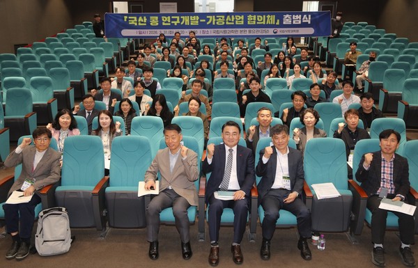 ‘국산 콩 연구개발-가공산업 협의체’ 출범식. 사진=농진청<br>