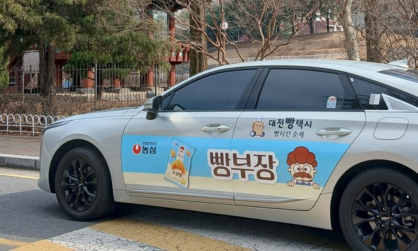 대전 ‘빵택시’&nbsp;&nbsp;‘빵부장’ 래핑광고. 사진=농심