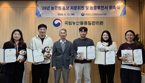 3월 12일 개최된 농관원 홍보 자문위원 및 농플루언서 위촉식