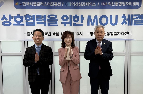 (왼쪽부터) 김덕호 식품진흥원 이사장,&nbsp; 이효선 익산통합일자리센터장, 김원요&nbsp;익산상공회의소 회장이 협약 체결 후 기념촬영을 하고 있다. 사진=식품진흥원