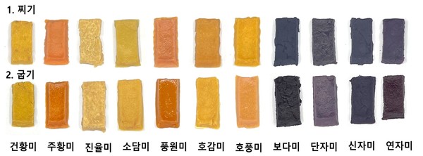 고구마 페이스트를 활용한 말랭이.&nbsp;사진=국립식량과학원 소득식량자원연구소