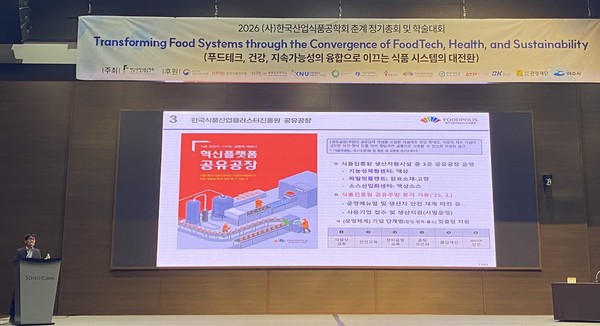 한국산업식품공학회 춘계학술대회에서 식품진흥원 실증지원부 박정섭 차장이 발표하고 있다. 사진=식품진흥원<br>