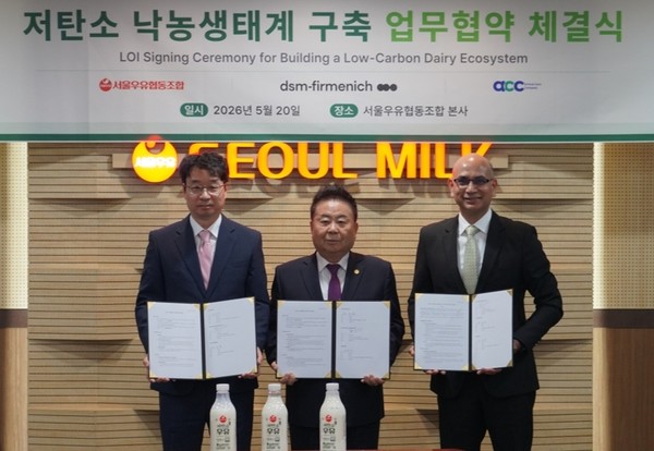 (왼쪽부터) 에이씨씨 정성우 대표이사, 서울우유협동조합 문진섭 조합장, 디에스엠퍼메니쉬 산제이 제인 부사장이 협약 체결 후 기념사진을 촬영하고 있다. 사진=서울우유<br>