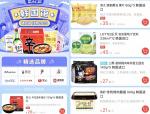 中 ‘허마센셩’ 온라인몰에 한국식품관 오픈