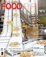 식품저널 2020년 7월호 기사보기
