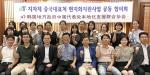 aT, 상하이서 ‘현지화 지원사업 협의회’ 발족