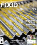 식품저널 2020년 9월호 기사보기