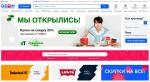 러시아 온라인쇼핑몰 ‘OZON’에 한국식품관 개설
