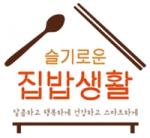 ‘코엑스 푸드위크’ 25~28일 개최, 슬기로운 집밥생활 선보여
