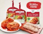 한국야쿠르트, ‘하이프레시 김장김치 구매 이벤트’
