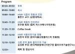 공주대-식품진흥원, ‘HMR 식품의 현황과 미래’ 심포지엄 2월 4일