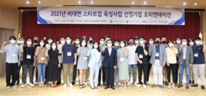 실용화재단, 32개 비대면 스타트업 지원 - 뉴스 썸네일 이미지