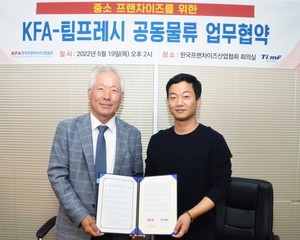 프랜차이즈산업협회, 팀플레시와 공동물류 MOU - 뉴스 썸네일 이미지