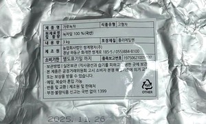 [식품안전나라 365] 이물 부적합 쌍계명차 '가루녹차' 회수 - 뉴스 썸네일 이미지