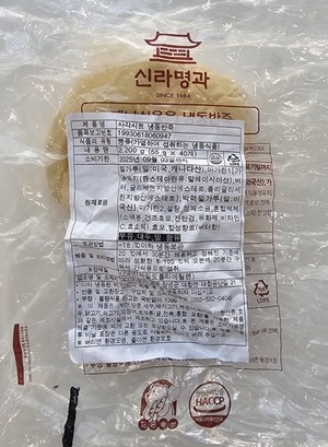 [식품안전 365] 세균수 부적합 신라명과 '사각시트 냉동반죽' 회수 - 뉴스 썸네일 이미지