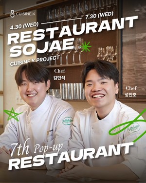 CJ제일제당, 한식 셰프 육성 팝업 레스토랑 ‘소재’ 오픈