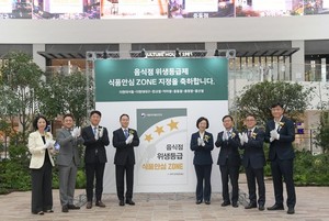 현대백화점 7개 지점, 스타필드 9개 지점 ‘식품안심구역’ 지정