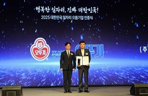오뚜기, 일자리 으뜸기업 3년 연속 선정