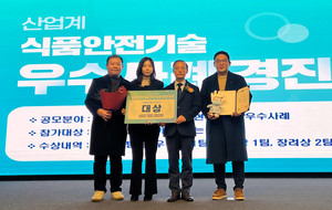 롯데중앙硏, 식약처 식품안전기술 우수사례 경진대회서 2관왕