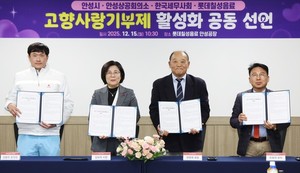 롯데칠성, 고향사랑기부제 활성화 캠페인