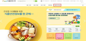 식약처, 해외직구식품 안전정보 제공 강화 - 뉴스 썸네일 이미지