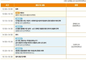 식품조리과학회, ‘AI·데이터 기반 스마트 급식’ 심포지엄 5월 29일