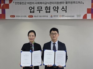 풀무원푸드머스, 인천옹진군급식관리지원센터와 업무협약