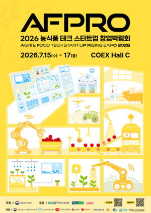 농식품 테크 스타트업 창업박람회 15일 코엑스서 개막 - 뉴스 썸네일 이미지